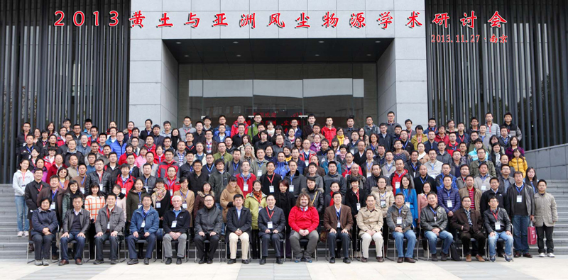 The symposium “The source area of Chinese Loess and Asian dust”